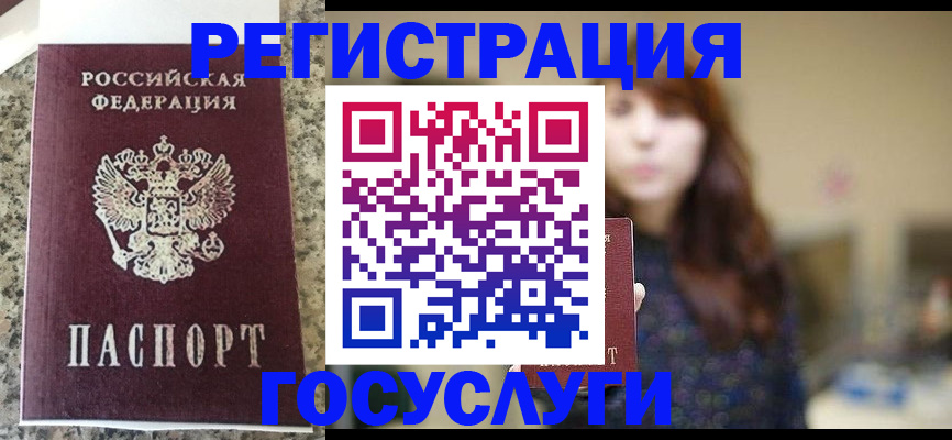 прописка для военкомата в Камчатской области