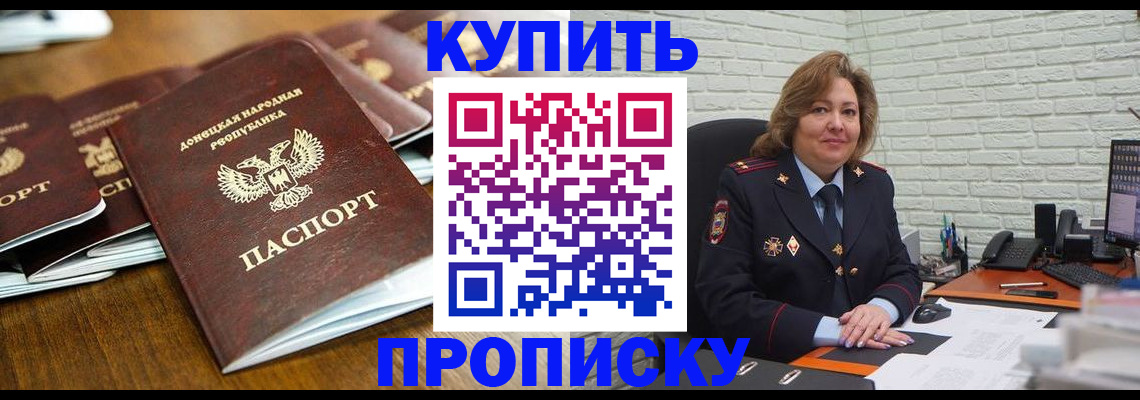 временная регистрация в квартире в Камчатской области