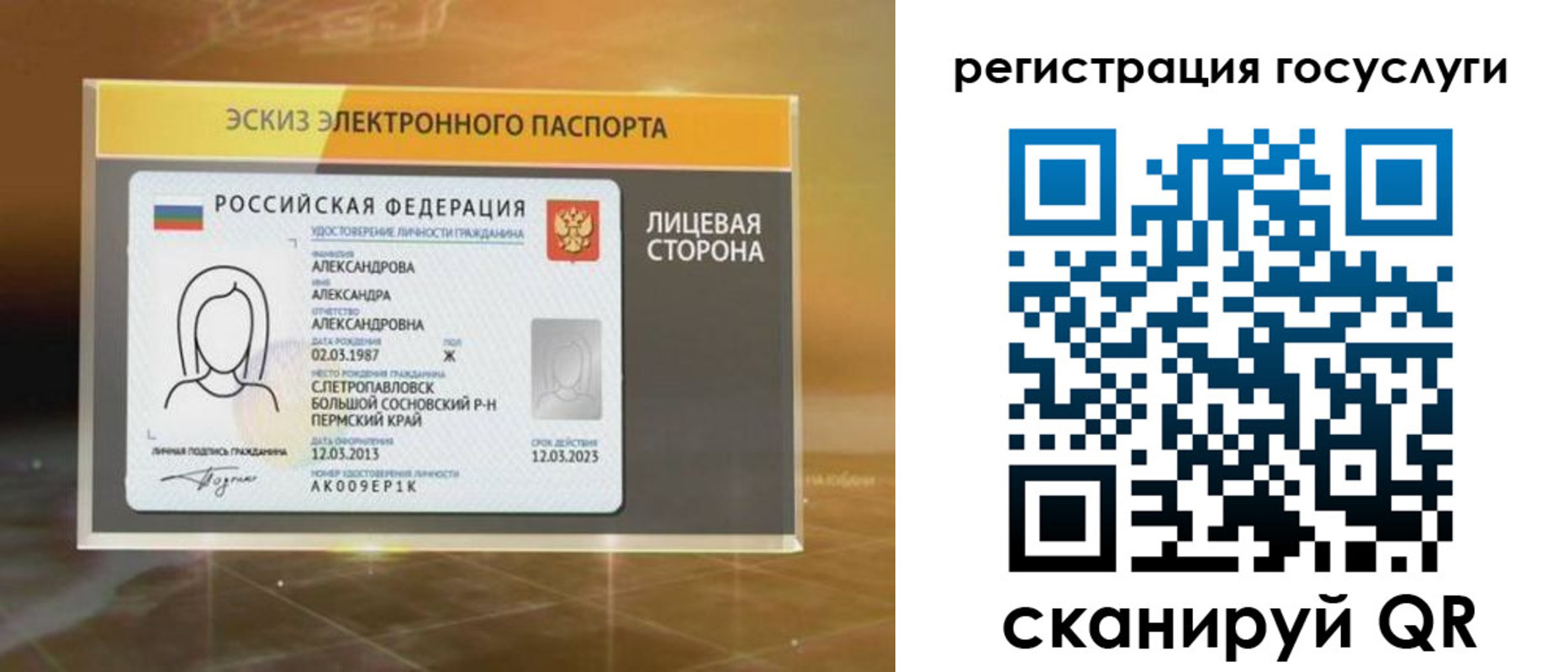 прописка законно в Камчатской области