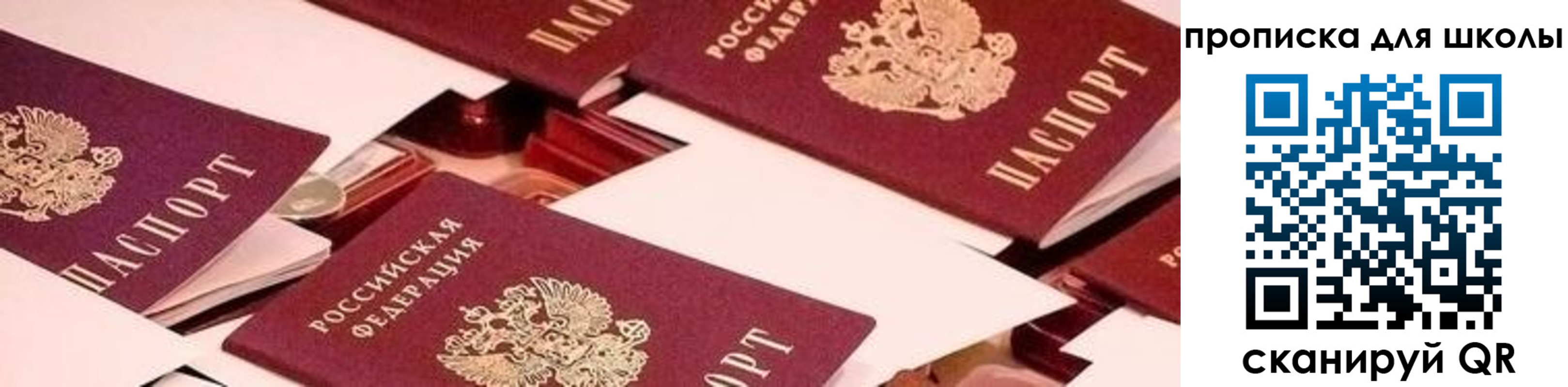 прописка для военкомата в Камчатской области