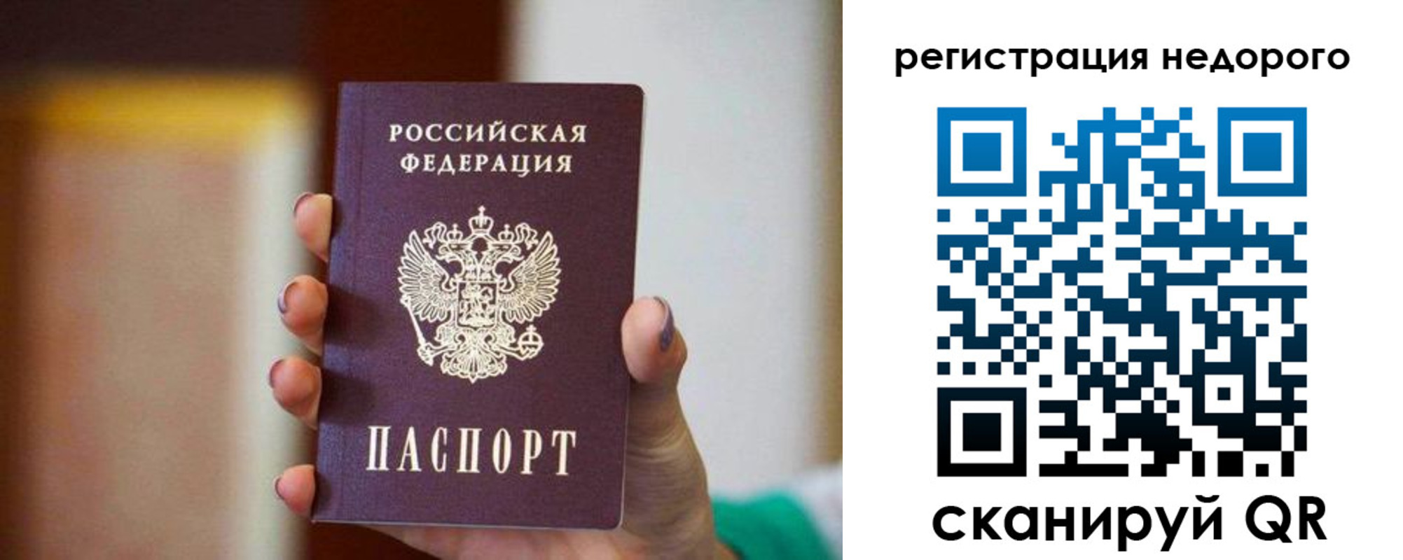 временная регистрация гарантия в Камчатской области