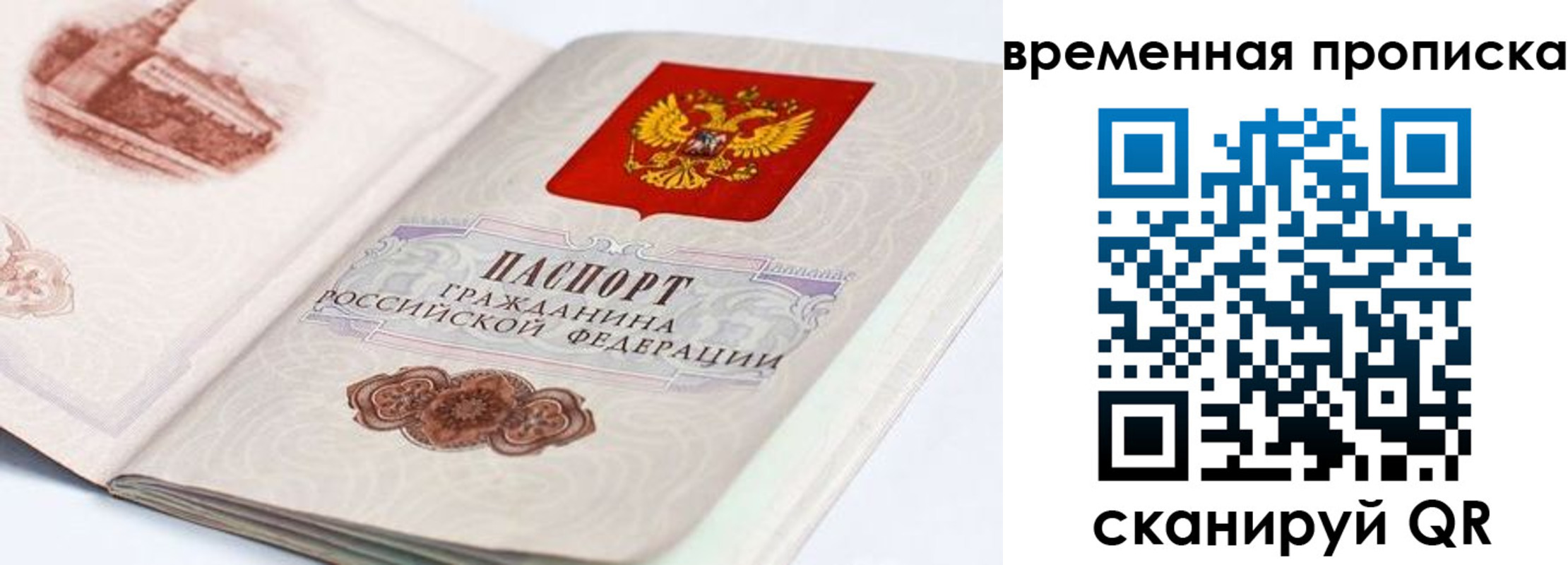 прописка 2025 в Камчатской области