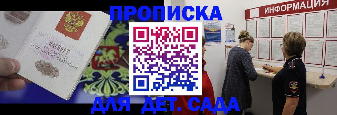 прописка штамп в Камчатской области