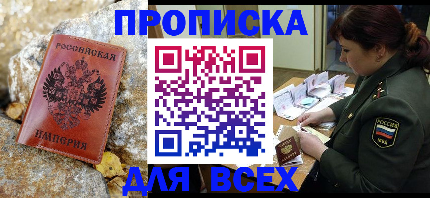 прописка иностранных граждан в Камчатской области