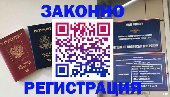 прописка для школы в Камчатской области