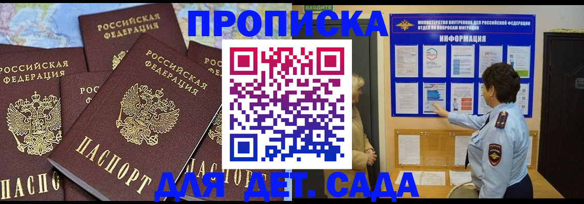 временная регистрация купить в Камчатской области