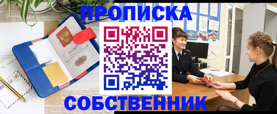 прописка ребенка в Камчатской области