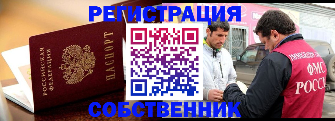 временная регистрация для школы в Камчатской области